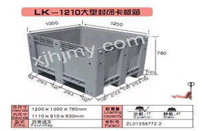 克拉玛依LK-1210大型密封卡板箱